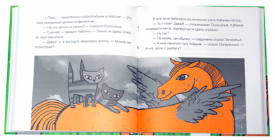 Иллюстрация Алены Кудревич к книге Аси Кравченко 