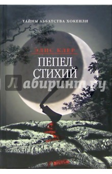 http://www.labirint-shop.ru/images/books/89727/big.jpg